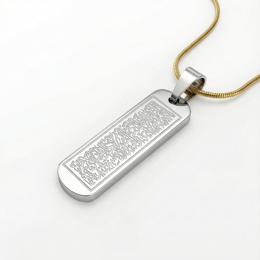 Noor-ul-Qalm Islamic Silver Locket